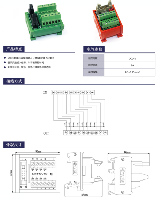 8XTB-IDC-N3