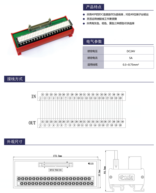  BXY32-TB40-001