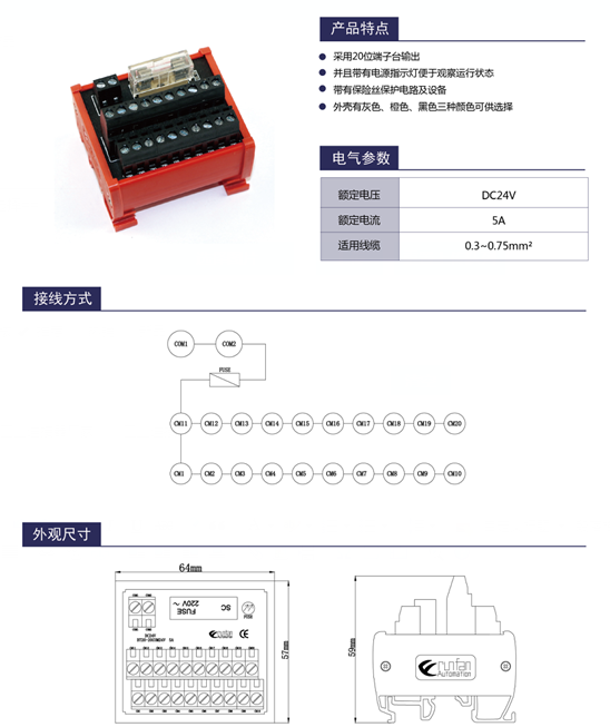 电源模块BT20-20COM24V