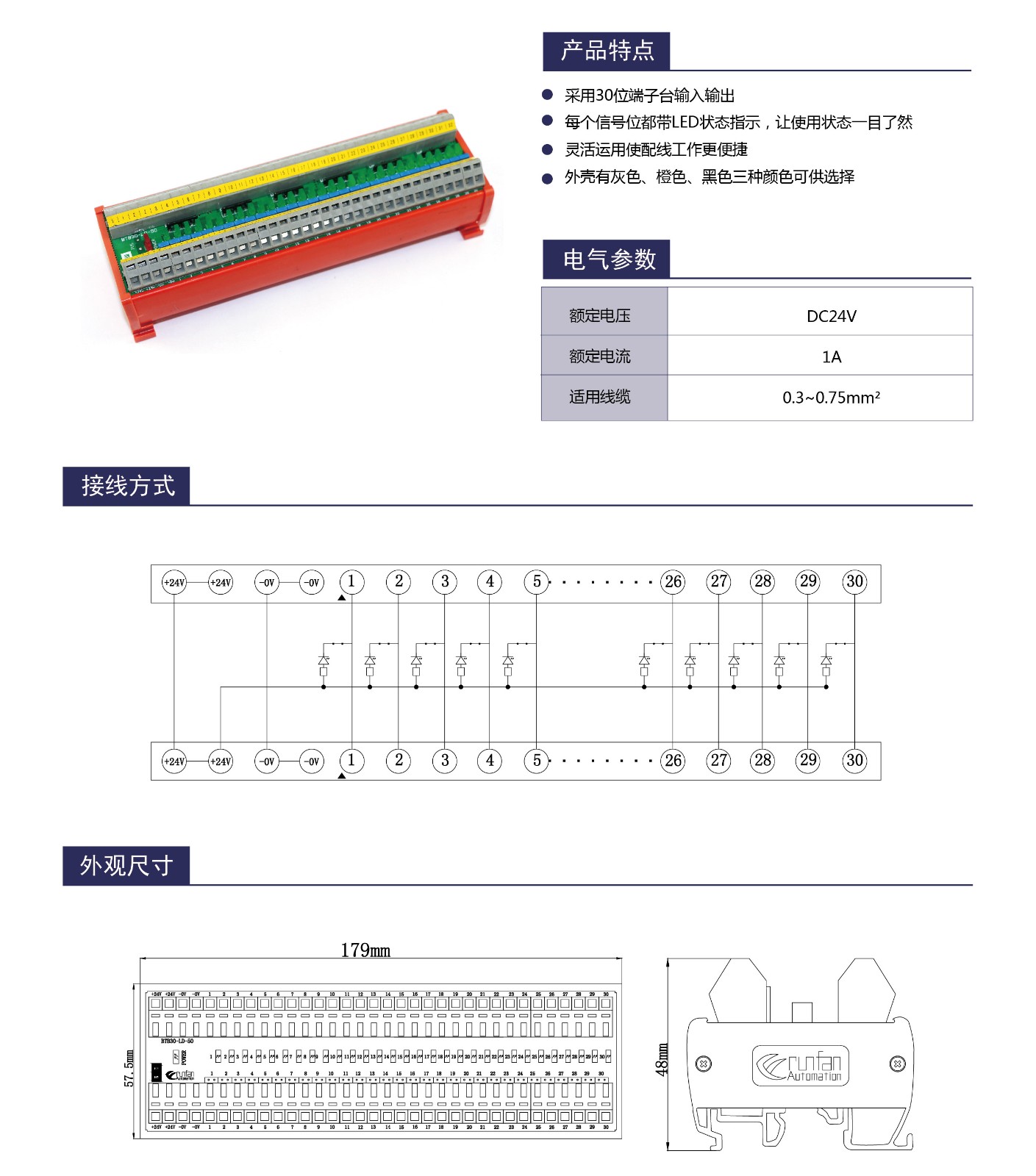 转接模块BTB30-LD-50